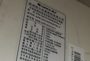 市中格力空调维修电话是多少